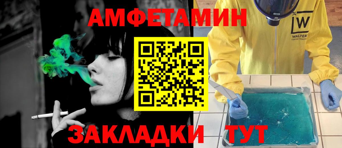 Кушва  АМФЕТАМИН Premium  Amphetamine  Вход с VPN 