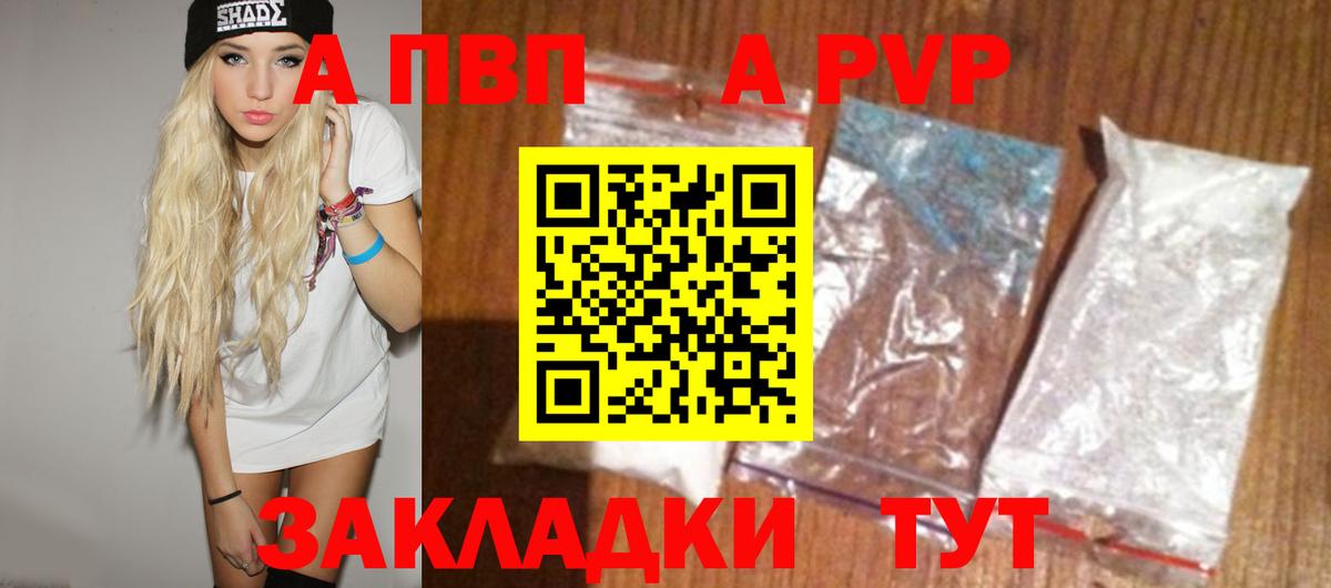 А ПВП СК  Альфа ПВП крисы CK  Кушва 