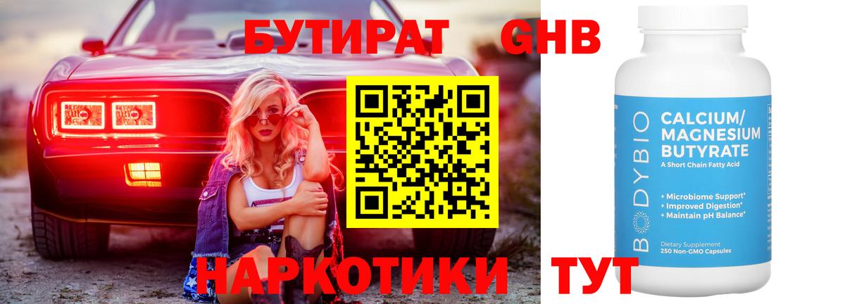 БУТИРАТ  БУТИРАТ оксана  Вход с VPN  Кушва 