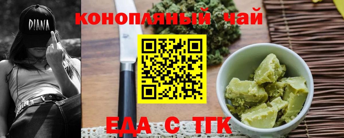 Canna-Cookies конопля Кушва