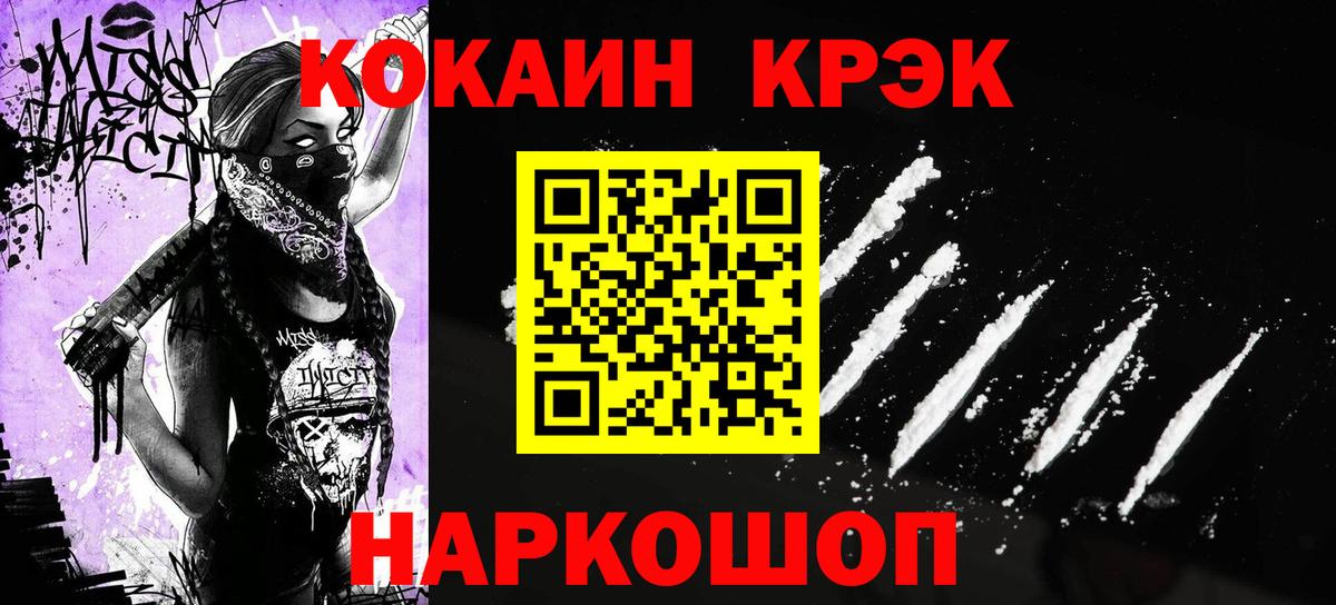 Cocaine 97%  Кушва 