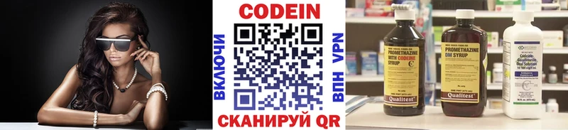 Кодеин Purple Drank  где купить наркотик  Кушва 