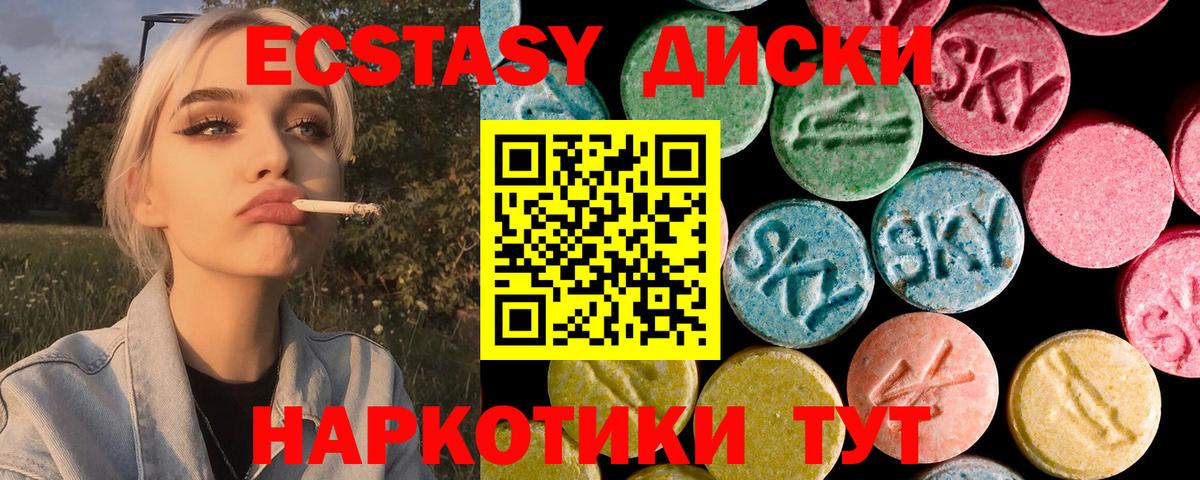 Экстази DUBAI Кушва
