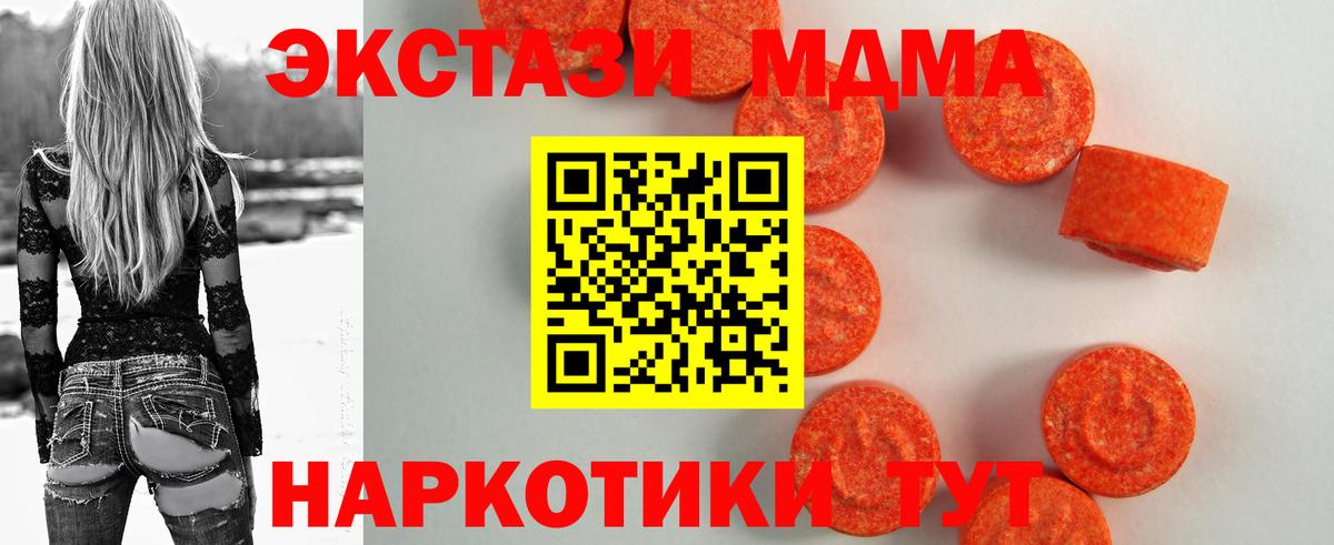 ЭКСТАЗИ 280 MDMA  ЭКСТАЗИ 280 MDMA  Кушва 