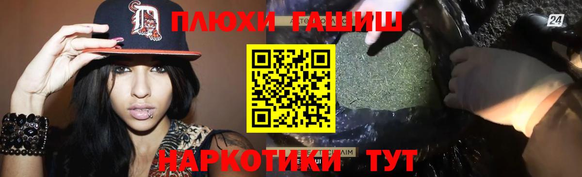 Гашиш Premium  Вход с VPN  ГАШИШ хэш  ГАШИШ  Кушва 