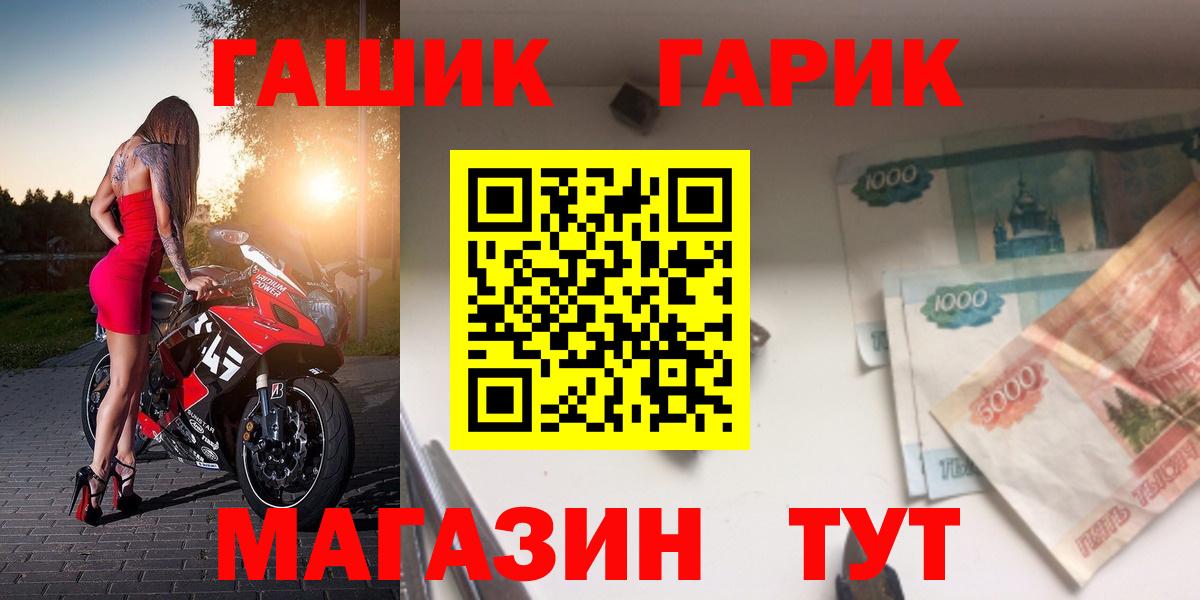 ГАШ гарик Кушва