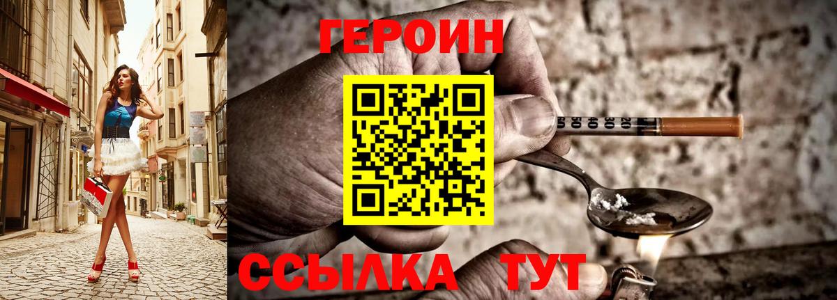 Героин VHQ  Кушва 