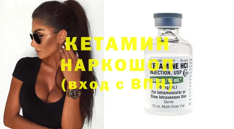 Кетамин ketamine  kraken маркетплейс  Кушва 