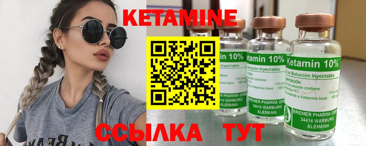 Кетамин ketamine  Вход с VPN  Кушва  Кетамин ketamine 