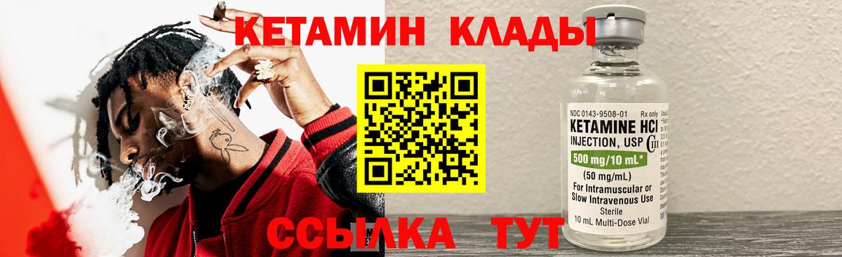 КЕТАМИН ketamine  Кушва 