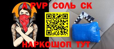 альфа пвп VHQ Ипатово