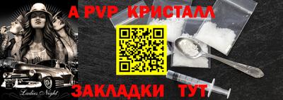 альфа пвп Изобильный