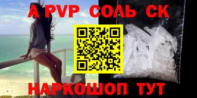 альфа пвп VHQ Ипатово