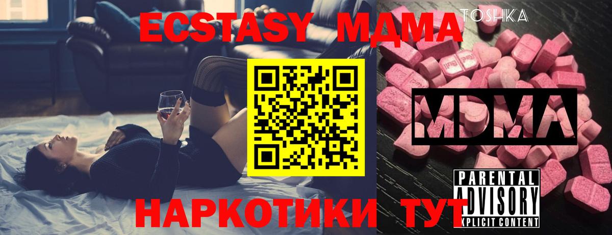 МДМА VHQ  Кушва  MDMA Molly 