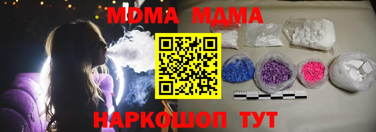 MDMA VHQ  МДМА молли  Кушва  Вход с VPN 