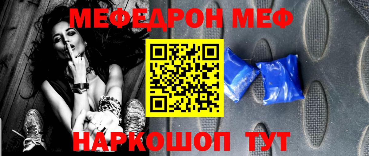 МЕФ мука  Кушва  купить   МЕФ 4 MMC  МЯУ-МЯУ 