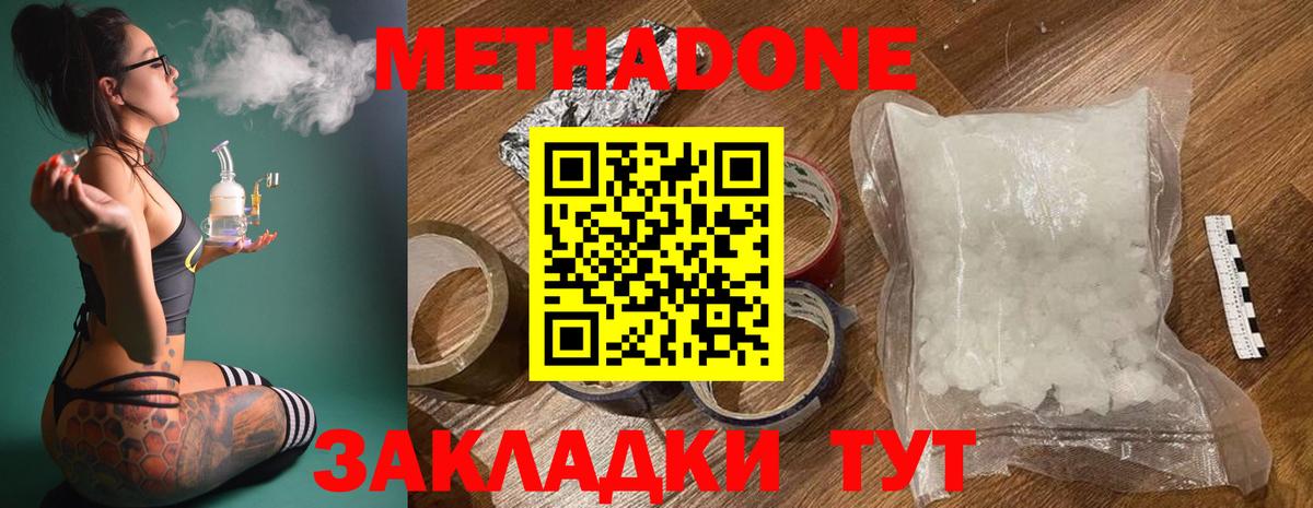 МЕТАДОН белоснежный  Вход с VPN  Кушва 