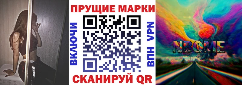 Марки N-bome 1500мкг  даркнет сайт  Кушва 