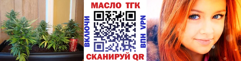ТГК гашишное масло закладки Кушва
