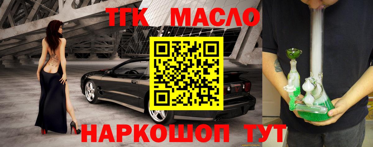 ТГК жижа  ТГК Wax  Кушва 