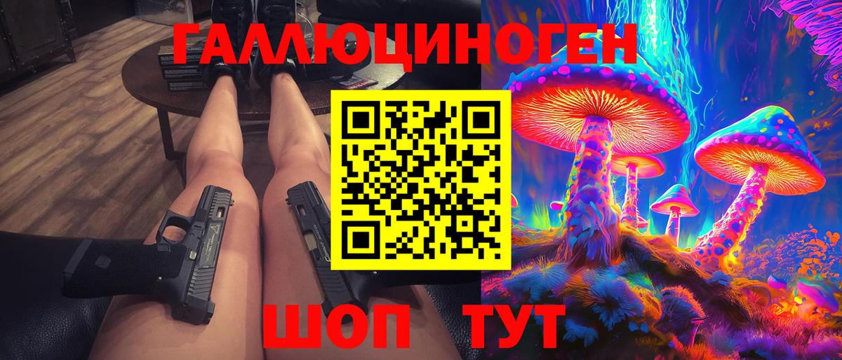 Кушва  Псилоцибиновые грибы Psilocybe  даркнет сайт  Вход с VPN 